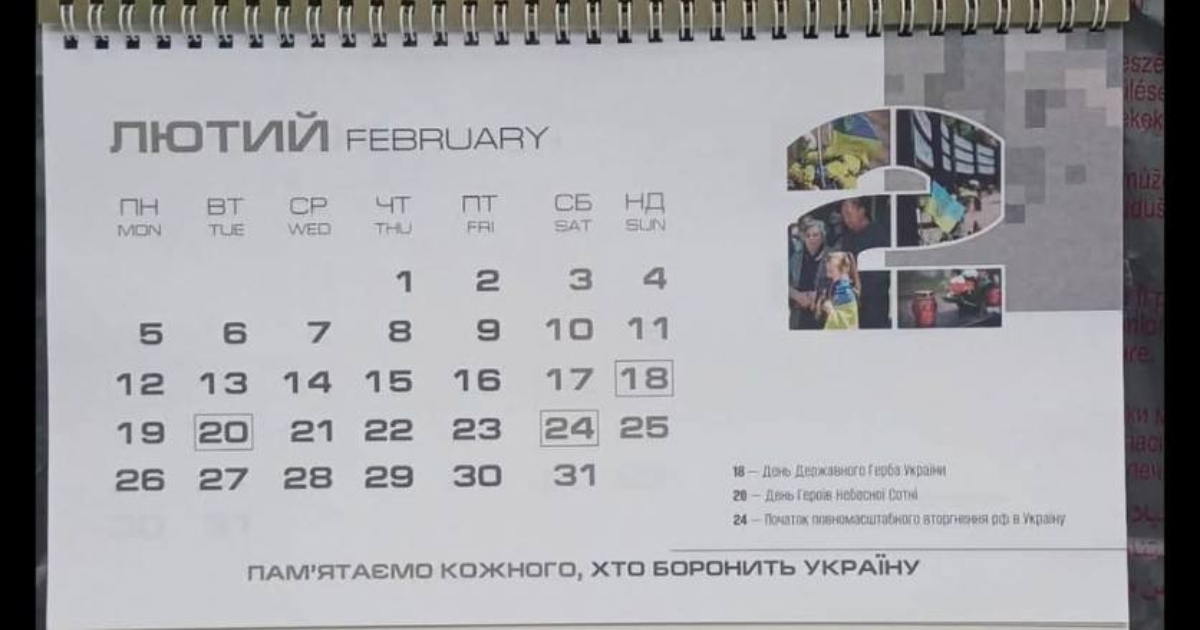 Лютий на 31 день: хто друкував браковані календарі для мерії Франківська
