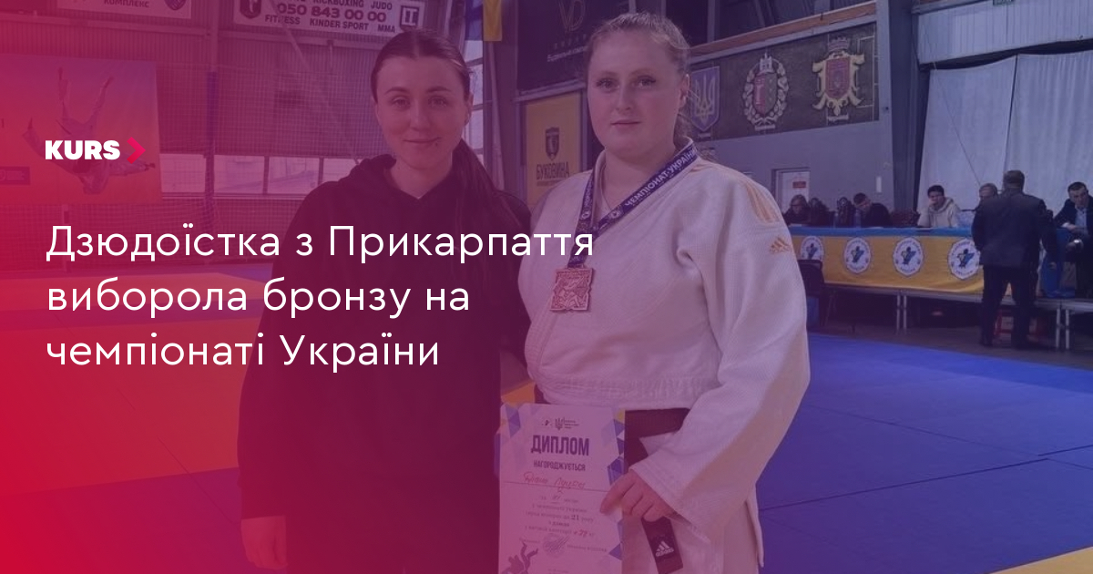 Дзюдоїстка з Прикарпаття виборола бронзу на чемпіонаті України