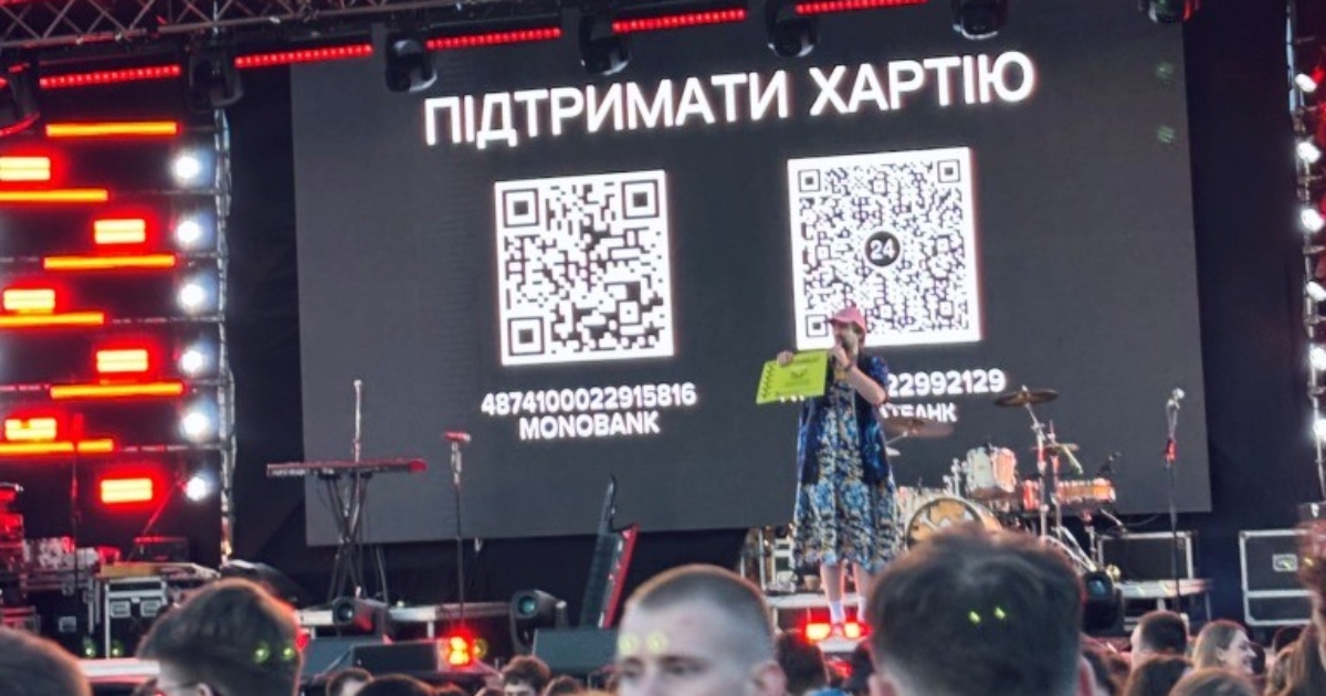За ініціативи FESTrepublic та blago в Івано-Франківську відбудеться фінальний концерт туру «Жадан і Собаки» на підтримку «Хартії»