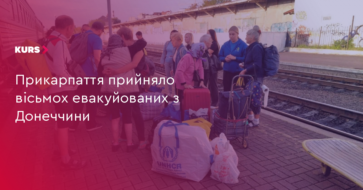 Прикарпаття прийняло вісьмох евакуйованих з Донеччини