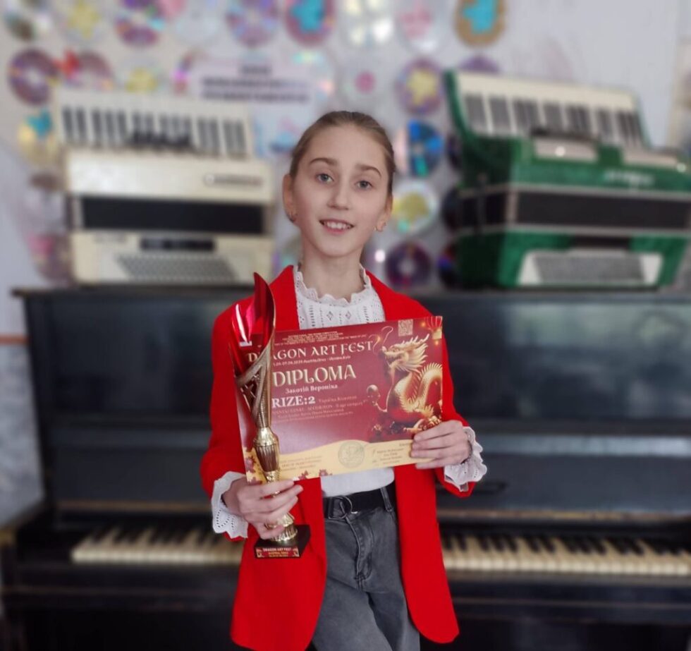 Юна конотопська акордеоністка стала лауреатом престижного міжнародного конкурсу