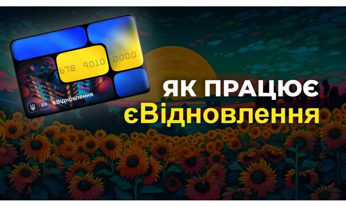 Євідновлення по-охтирські: люди отримують компенсації на ремонт житла — держава рахуєгривні, а люди — цеглу