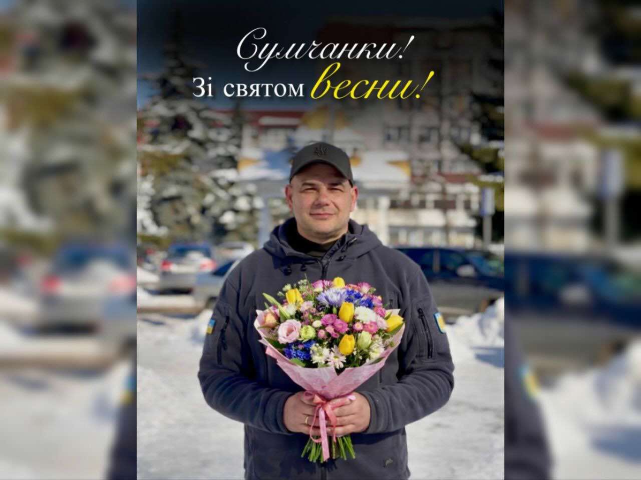 Жінки, які тримають тил: перший заступник мера Сум Леонід Ніколаєнко звернувся до сумчанок