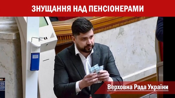 «Як прожити на 3 тисячі гривень?»: Олександр Качура у Верховній Раді підняв гостре питання виживання українських пенсіонерів