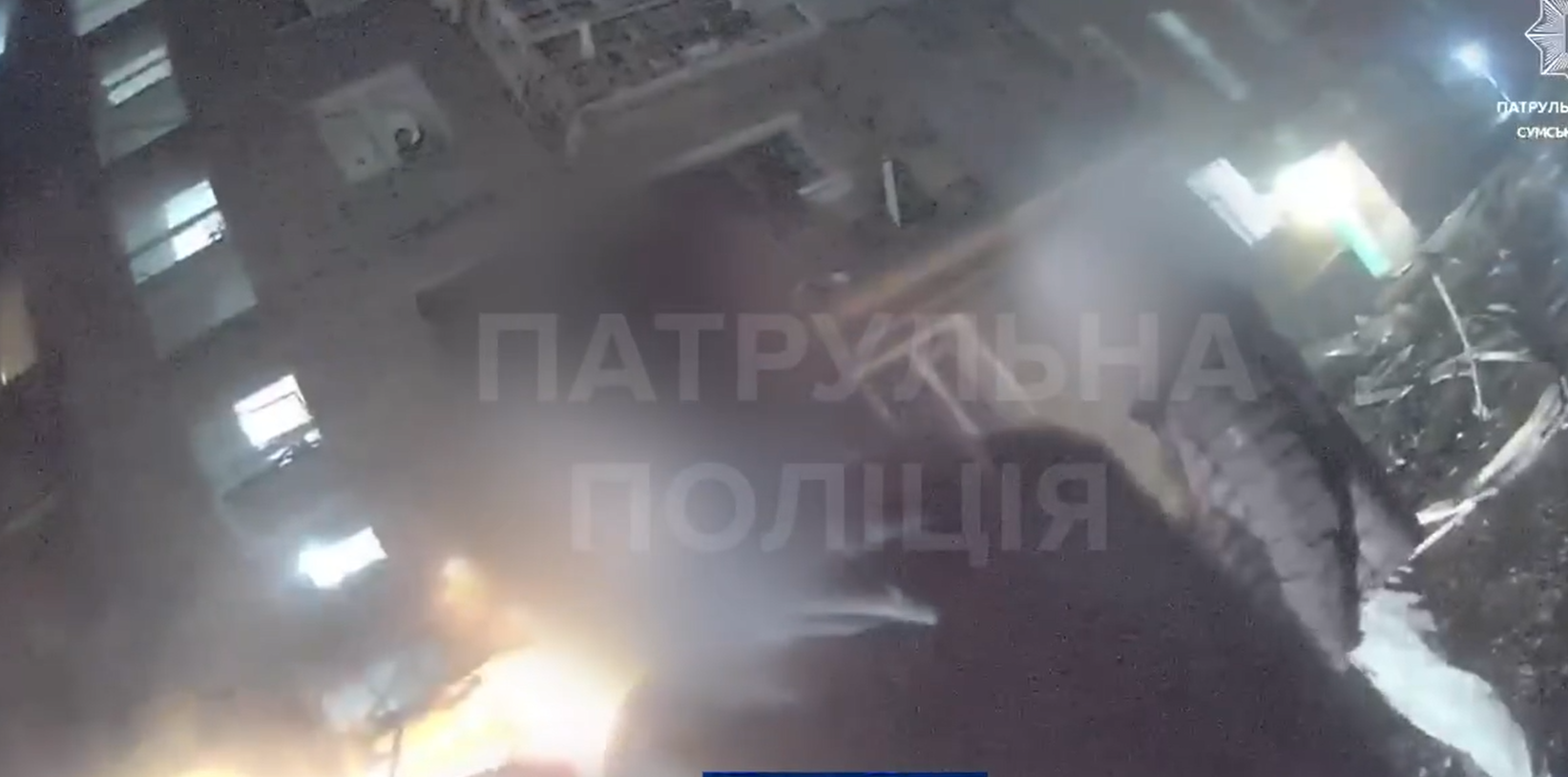 Патрульні показали перші хвилини після ворожої нічної атаки на Суми‍