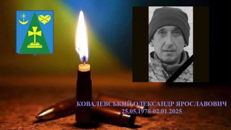 У Недригайлівській громаді попрощалися із захисником Олександром Ковалевським
