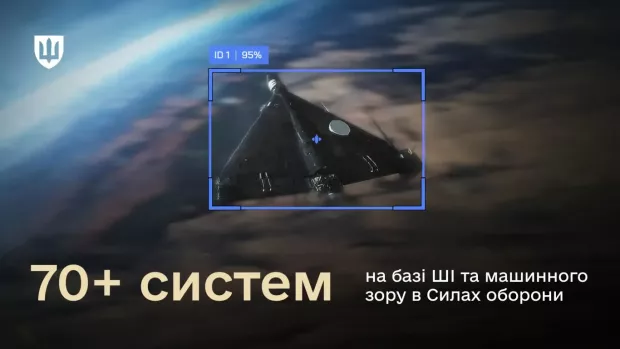 ШІ бере на себе навігацію та розпізнавання цілей: Україна переходить на новий рівень війни дронів