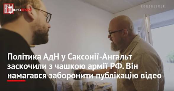 Відомого в Німеччини політика АдН у заскочили з чашкою армії РФ. Заскочений фанат Четвертого рейзу намагався заборонити публікацію (відео)