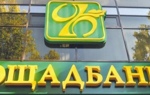 "Ощадбанк" вимагає від Угорщини повернути інкасаторські авто та цінності на понад $40 млн