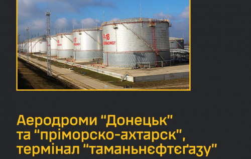 Аеродроми "Донецьк" та "пріморско-ахтарск", термінал "таманьнєфтєґазу": ГУР та Сили оборони уразили важливі військові об’єкти росії