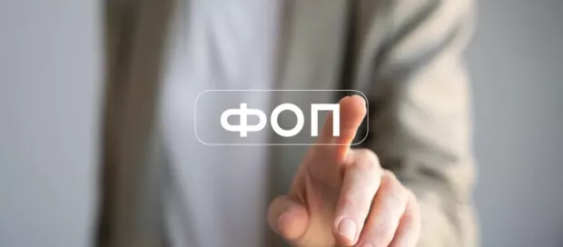 Торкнеться майже кожного ФОПа: Ось що чекає підприємців у лютому 2026 в Україні