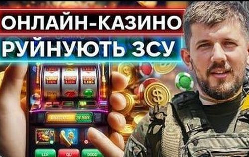Заборона для військових та ліміти для інших: РНБО запровадила обмеження щодо онлайн-казино