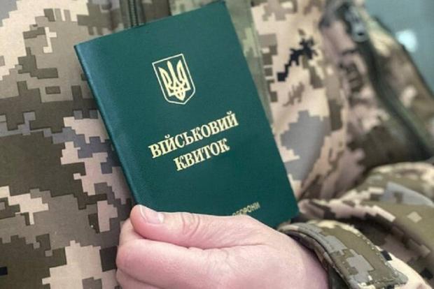 Мобілізація в Україні триває: Стало відомо, які дані потраплять до оновленого реєстру призовників