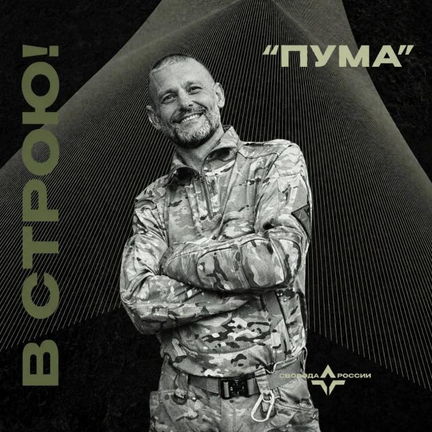Воював до кінця за Україну: На фронті загинув боєць Легіону "Свобода Росії" з позивним "Пума"