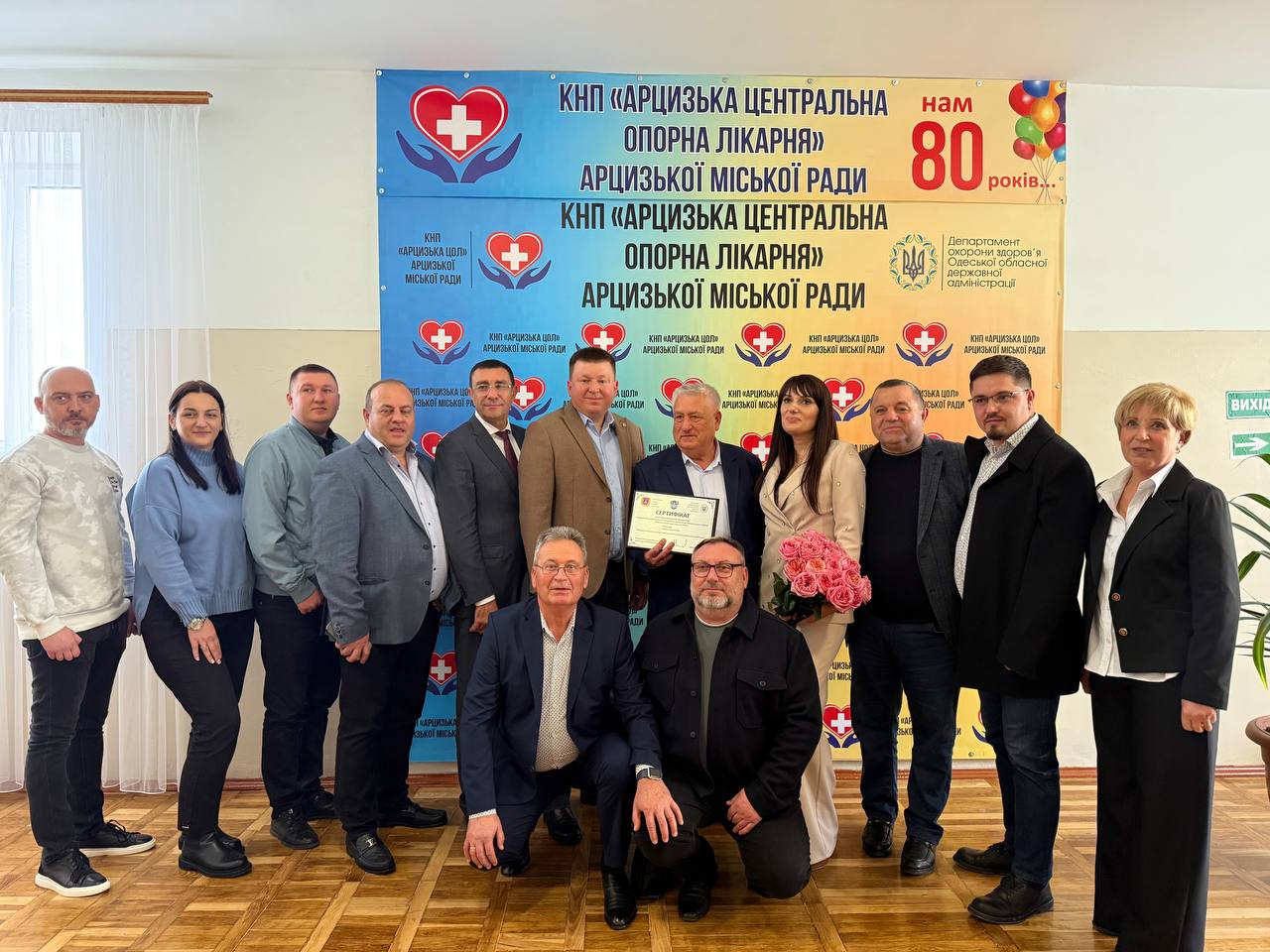 Арцизька лікарня відсвяткувала 80-річчя — вісім десятиліть турботи про людей