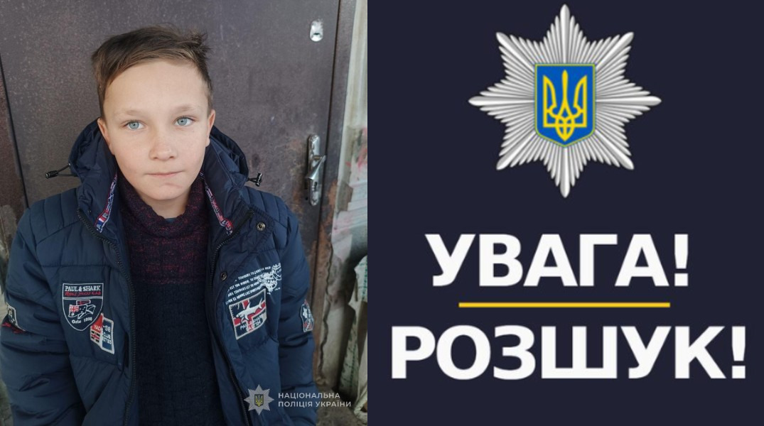 В Ізмаїлі поліцейські розшукують 11-річного хлопця, який вчора пішов з дому та не повернувся