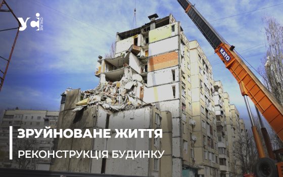 В Одесі зносять частину 9-поверхового будинку, пошкодженого російським шахедом (фото, відео)