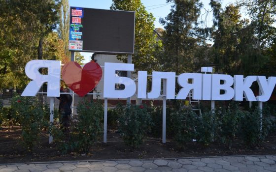 Чкалова – Сікорського, Некрасова – Сковороди: у місті на Одещині змінили назви вулиць