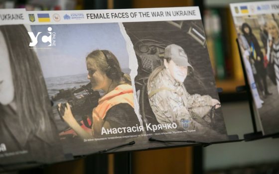 Жіночі обличчя війни: в Одесі відбулася фотовиставка та презентація книги про жінок, які змінили життя заради захисту країни (фото)