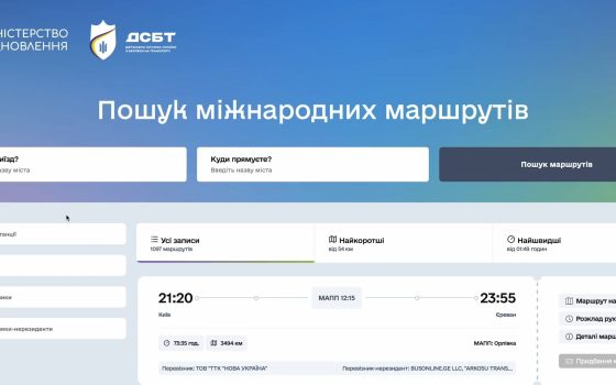 В Україні стартує єдиний портал автобусних перевезень: автобусні маршрути Одещини вже внесені