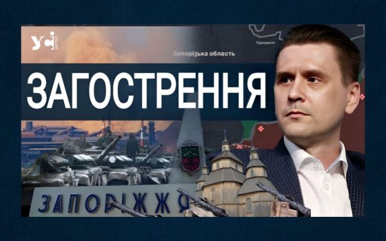 Росіяни не здатні до кінця 2024 року підібратися до Запоріжжя, – військовий оглядач Коваленко (відео)