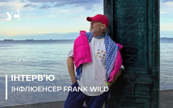 «Одеса, моє кохання»: німецький блогер Френк Вайлд відвідав Одесу та поспілкувався з УСІ (фото)