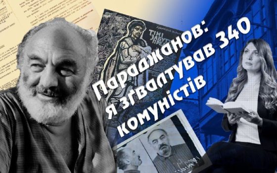 Сергій Параджанов: розплата за геніальність (відео)