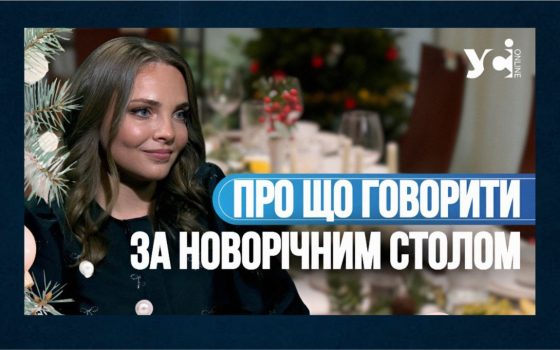 Про що говорити за святковим столом під час війни: поради експертки з гостинності (фото, відео)