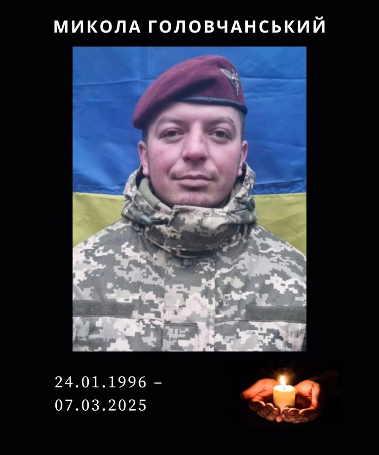 У Курській області загинув захисник із Львівщини