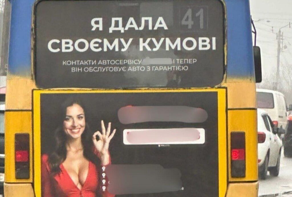 У Львові не можна давати куму