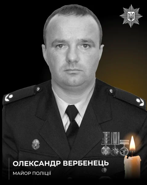 Загинув поліцейський з Львівщини Олександр Вербенець