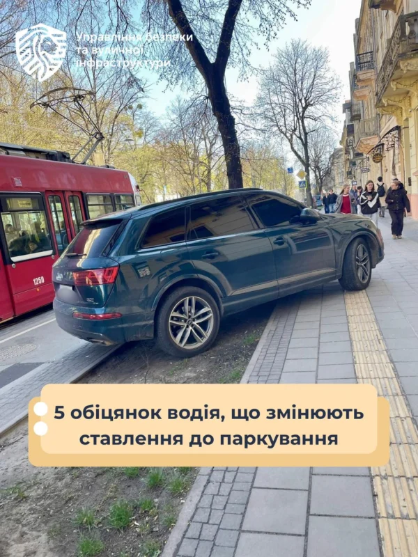 Урбаністи Садового розповіли казки про паркування у Львові