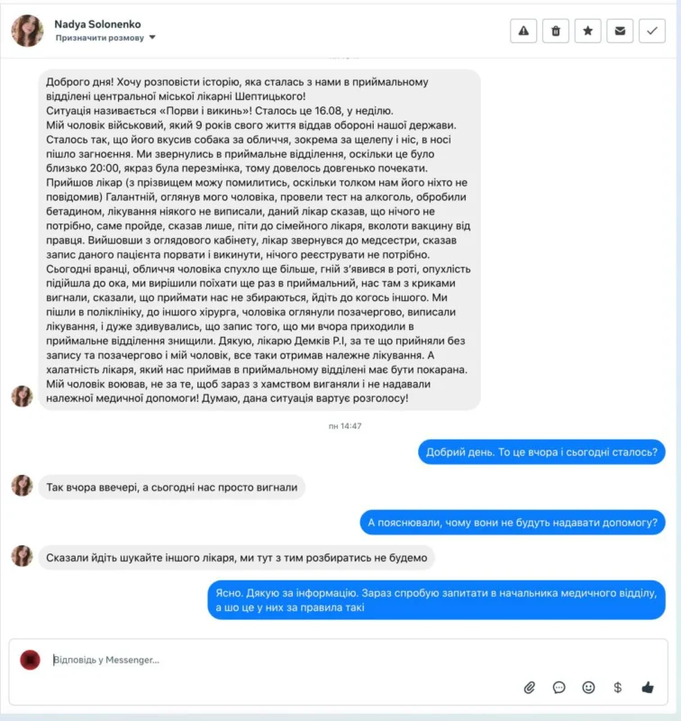На Львівщині виник скандал у лікарні