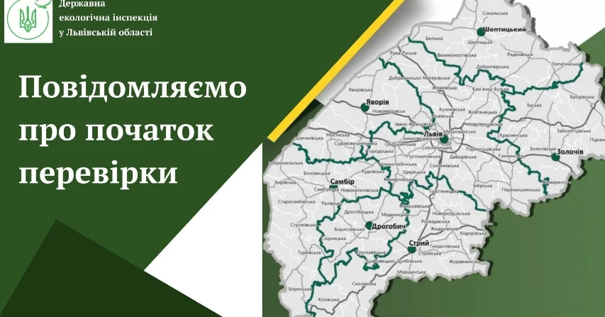 У Львові нарешті перевірять роботу Садового