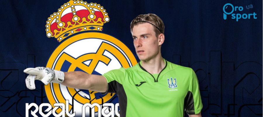 Прикра нічия! Андрій Лунін пропустив м'яч на останніх секундах матчу з Бетісом (відео)