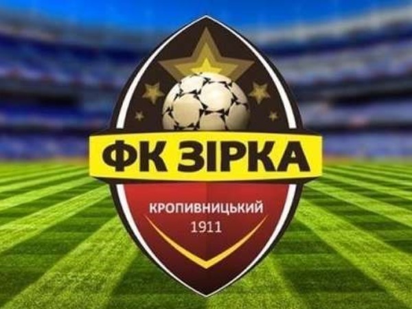 Зірка програла Олександрії U-17: результати матчів чемпіонату області