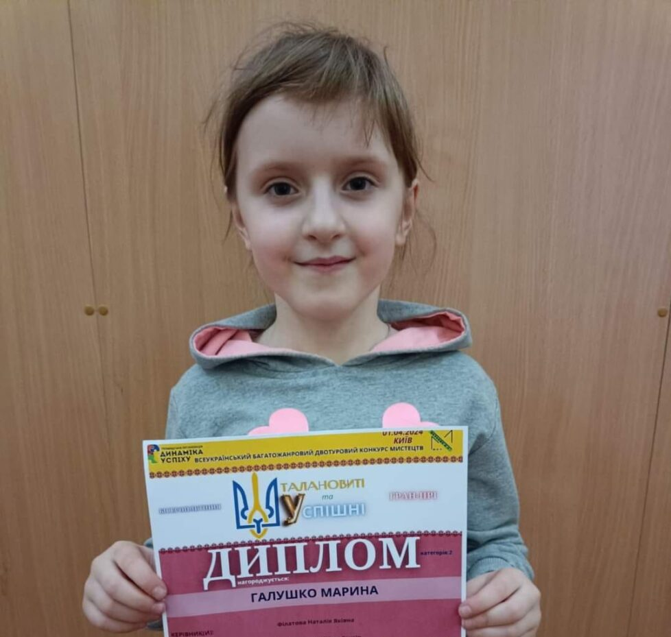 Робота юної глухівчанки отримала Гран-прі на Всеукраїнському конкурсі мистецтв