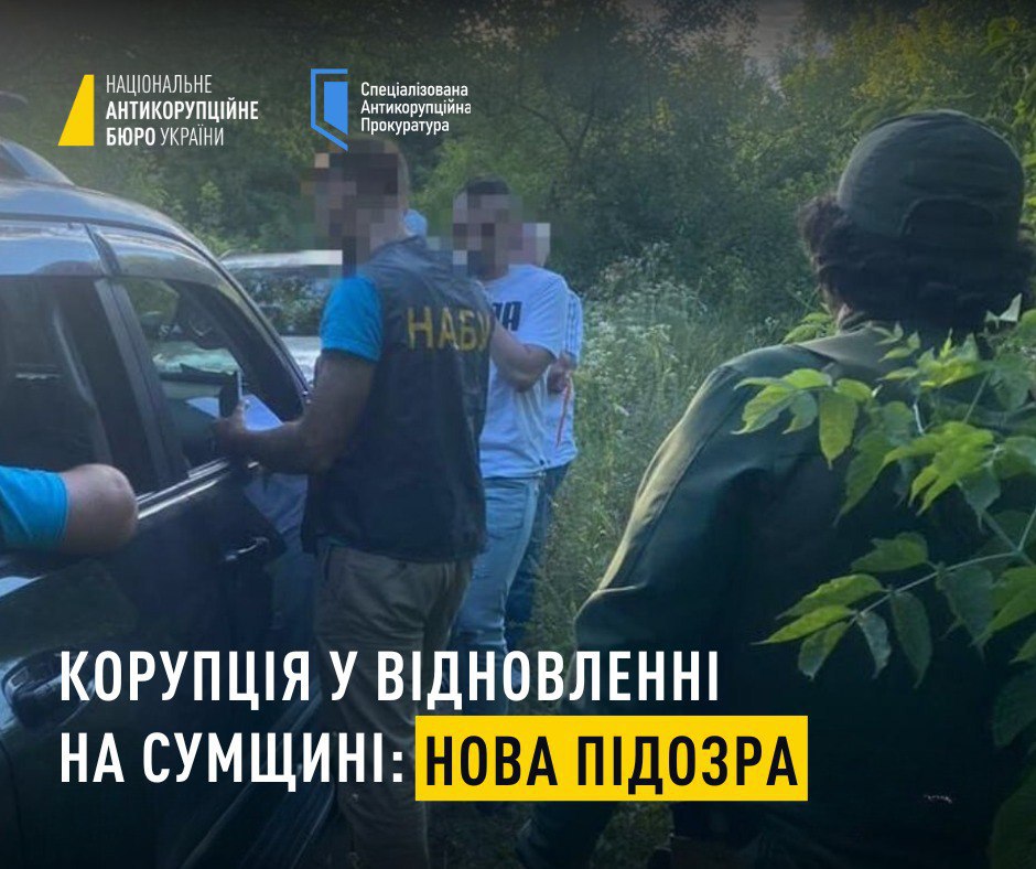 Відкат у 3,4 млн грн за неперешкоджання відновленню на Сумщині: нова підозра