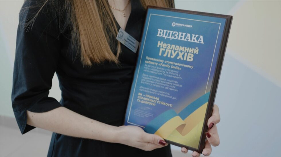 Незламний Глухів: інформаційне агентство «Північ Медіа» відзначило небайдужих мешканців громади, які своєю щоденною працею допомагають місту триматися і розвиватися (ВІДЕО)