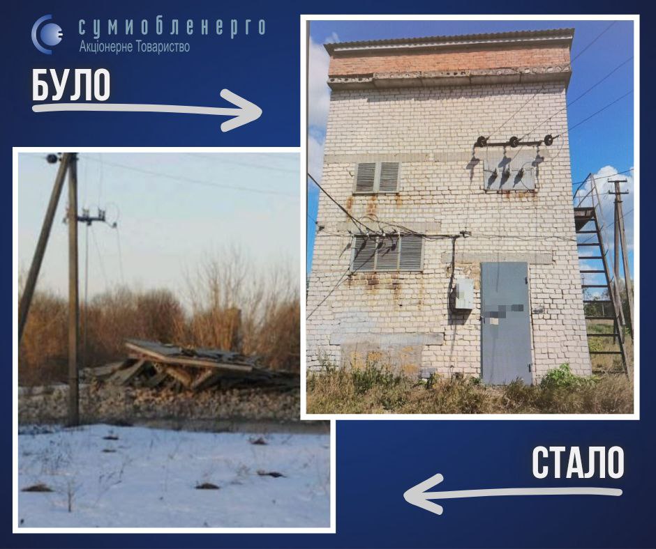 «Сумиобленерго» показало наслідки ударів росіян по трансформаторних підстанціях