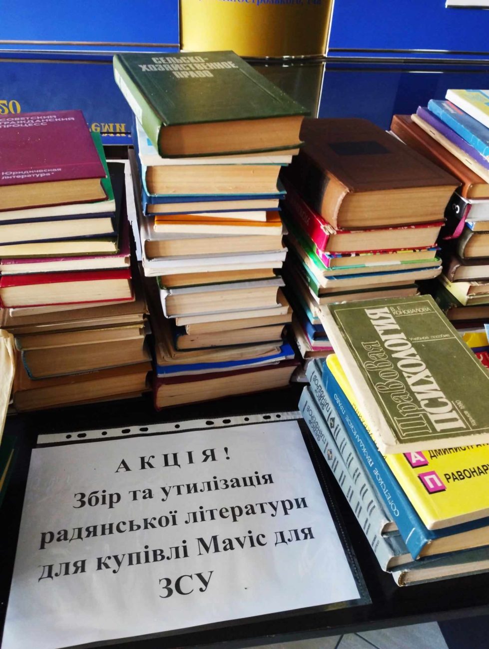 На Тернопільщині збирають російськомовну література для того, щоб купити дрон