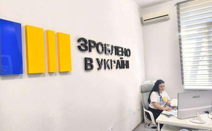 Гранти, податки та ФОП: як працює чернівецький офіс «Зроблено в Україні»