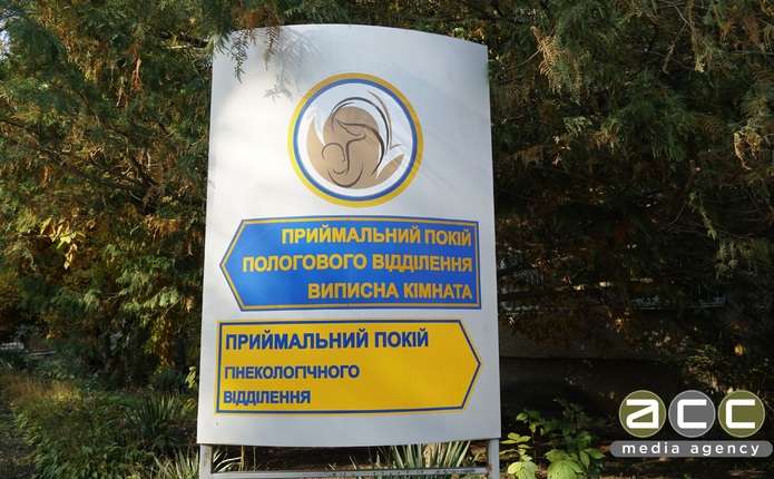 Чернівчанки, які чекають на поповнення, можуть безкоштовно вести вагітність у пологовому на Рівненській