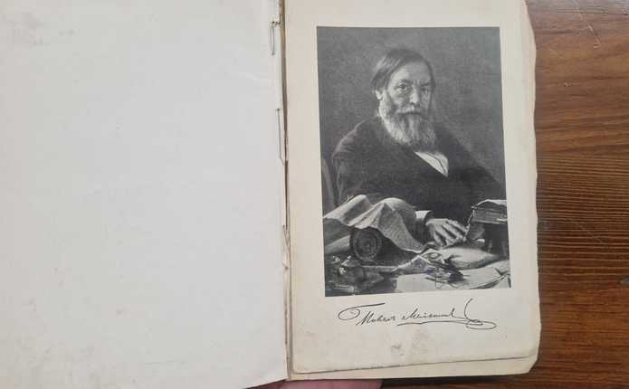 На Порубному у водія виявили російську імперську книгу