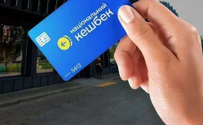 Дві третини українців користуються Національним кешбеком, 41% стали частіше купувати українське - опитування