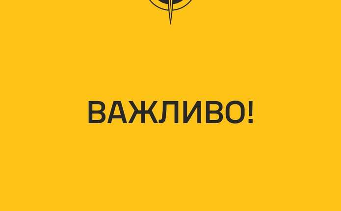 Масована атака рф може бути затяжною: ГУР звернулося до українців
