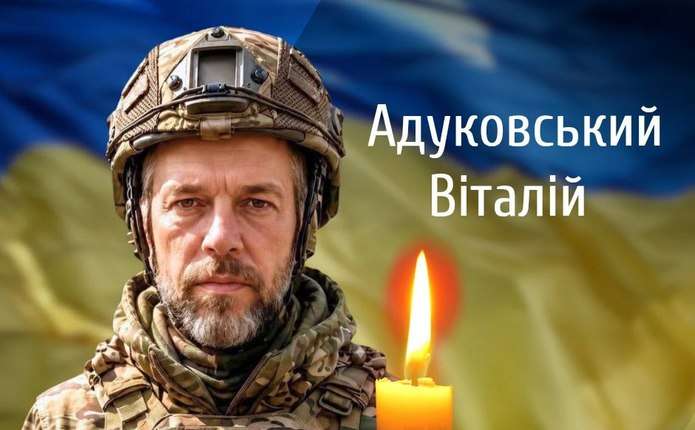 З солдатом Адуковським сьогодні прощаються в Чернівцях