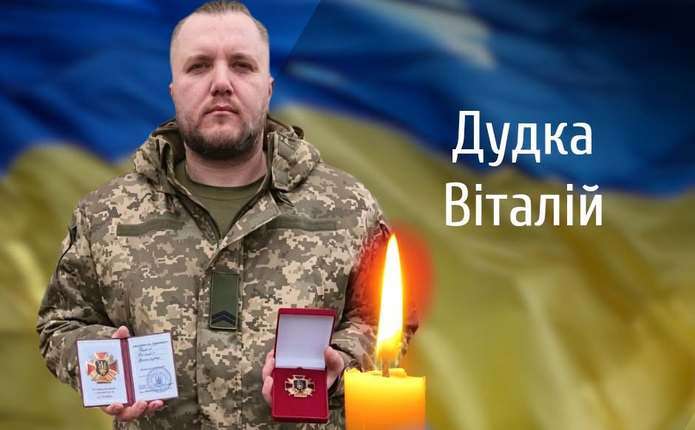 19 липня Буковина прощається з полеглим захисником Віталієм Дудкою