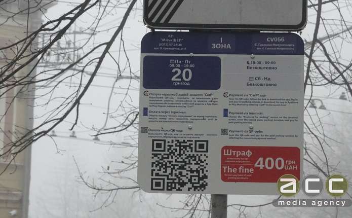 Нові платні паркувальні майданчики можуть з'явитися у Чернівцях