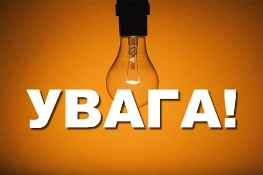 Влада пообіцяла підвищити тарифи на електроенергію, газ та опалення для населення